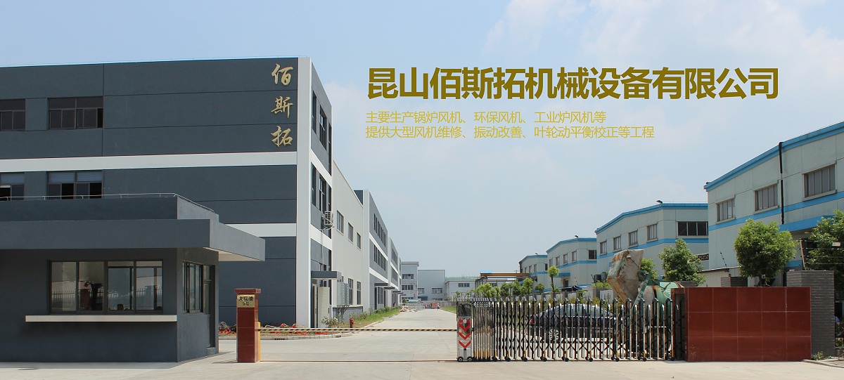 提供大型風機維修、振動改善等工程