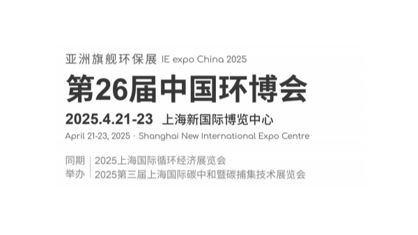 佰斯拓風(fēng)機(jī)即將亮相第26屆中國(guó)上海環(huán)博會(huì)：攜手全球風(fēng)機(jī)知名品牌，共筑工業(yè)通風(fēng)新未來