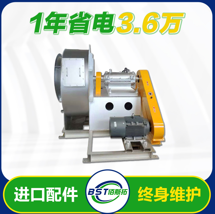 江蘇不銹鋼離心風(fēng)機(jī)廠(chǎng)家供應(yīng)_匠人精神,品質(zhì)保證_佰斯拓