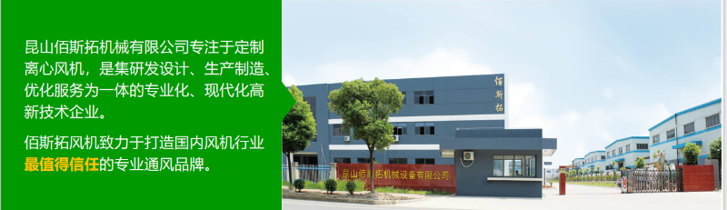 車(chē)間需不需要用專門(mén)的除塵風(fēng)機(jī)